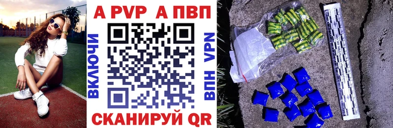 Alpha PVP СК КРИС  Купить где  Егорьевск 