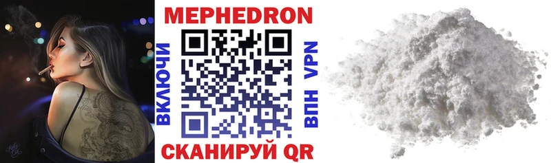 МЯУ-МЯУ mephedrone  Купить где  Егорьевск 